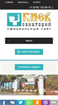 Mobile Screenshot of kiev-alushta.com